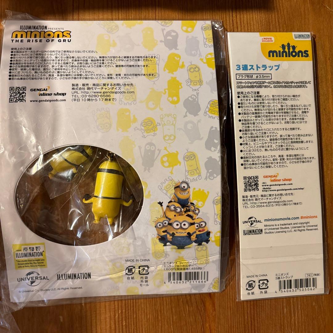 minion ミニオンズフィーバー　劇場限定　セット　ミニオン　キーホルダー