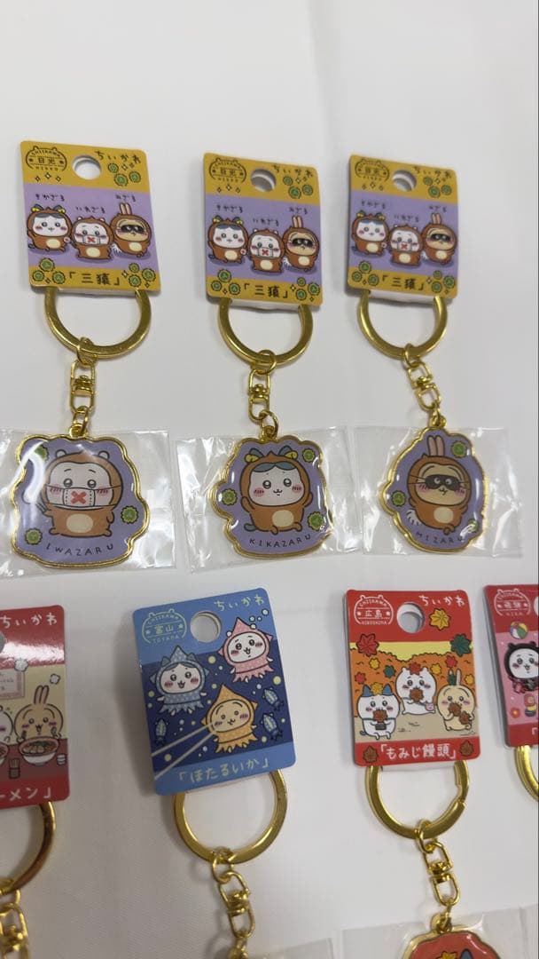 ちいかわ ご当地 ダイカット キーホルダー 11点 バラ売り可