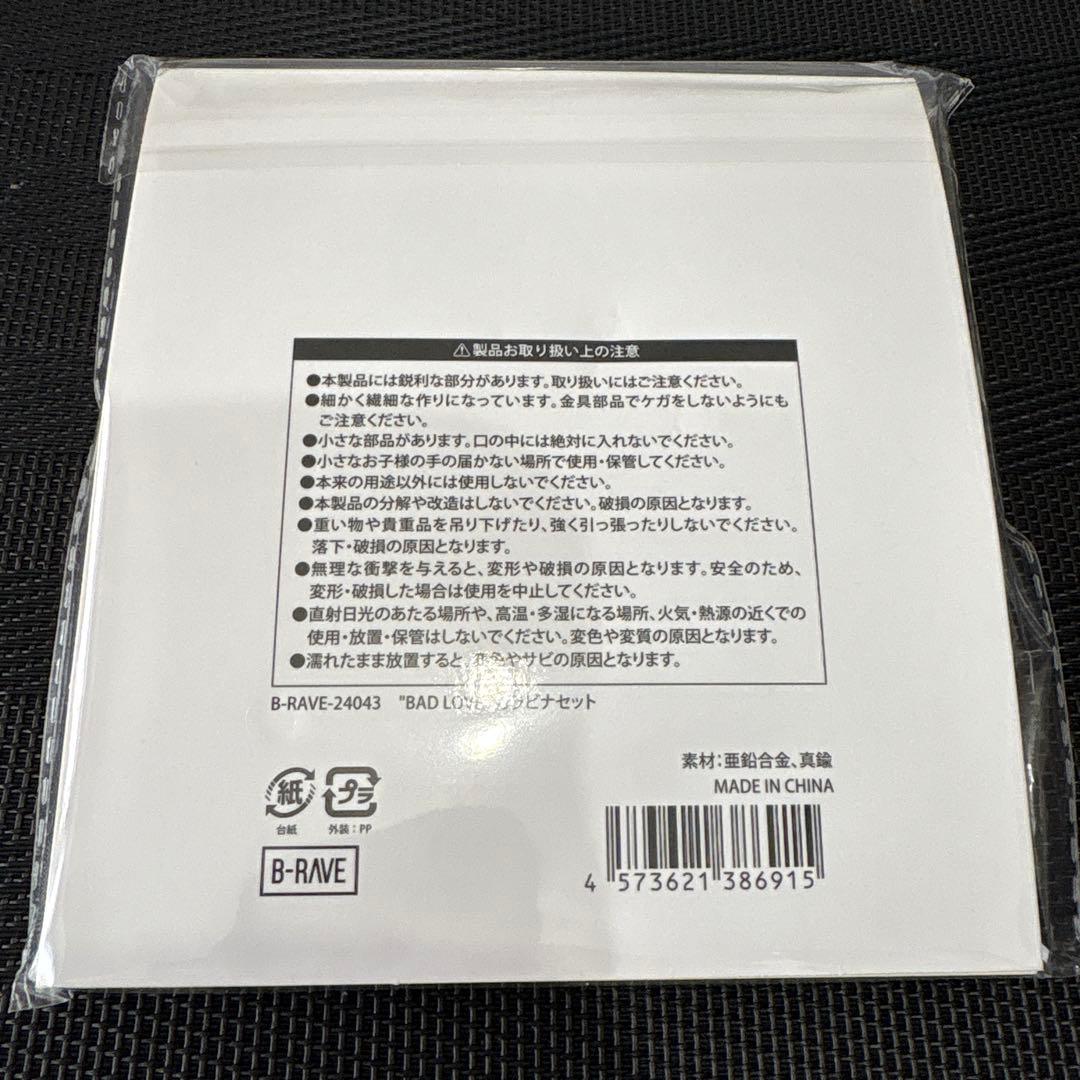 BAD LOCK & KEY キーホルダーセット