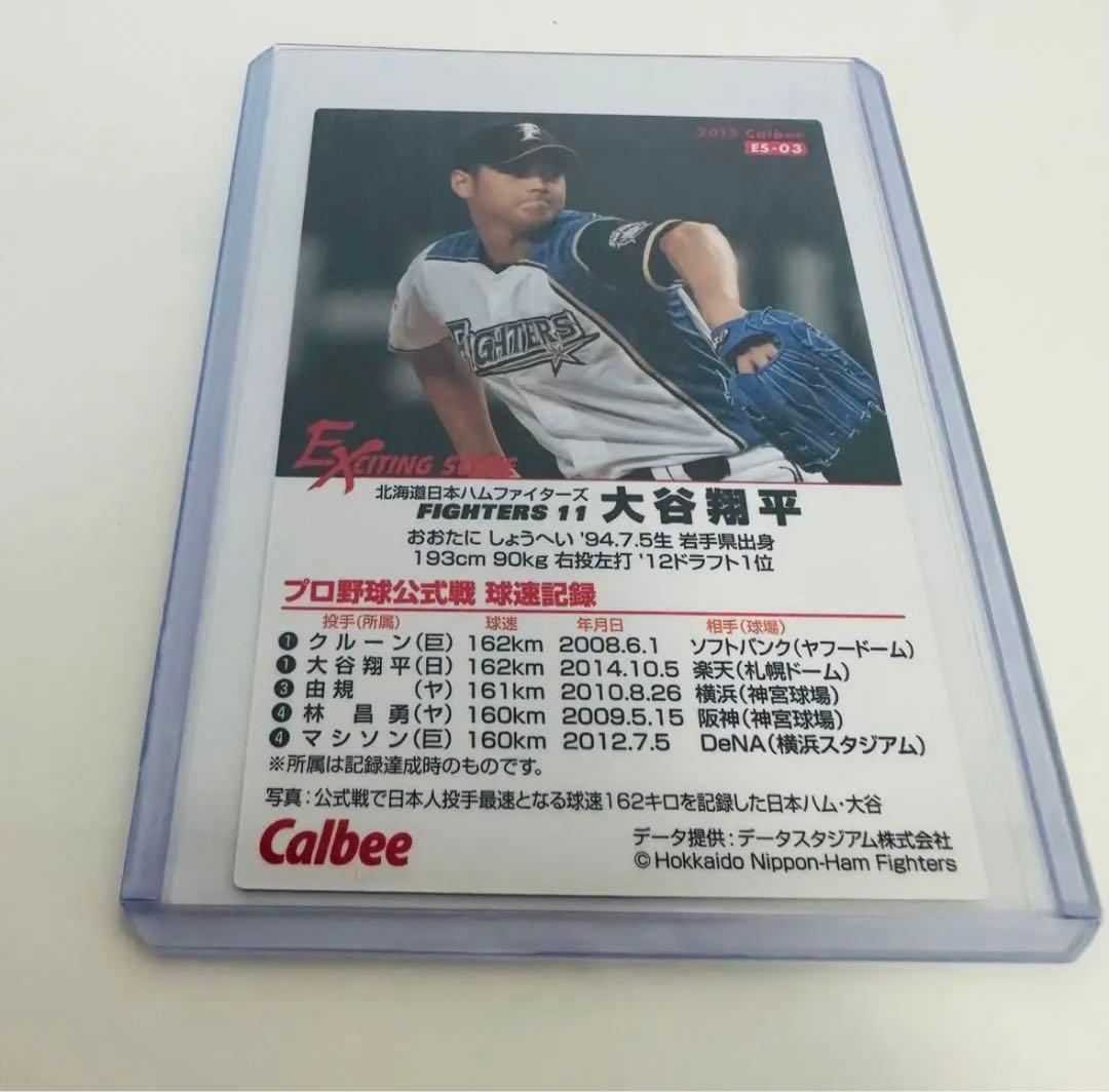 【貴重】大谷翔平 2015 カード スターカード
