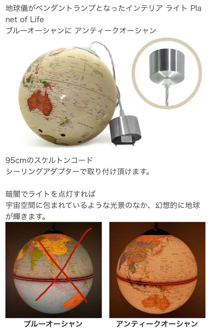 Planet of Life プラネット オブ ライフ 地球儀　ペンダントライト