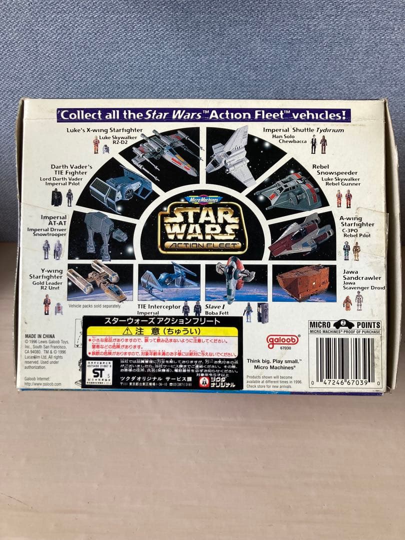 SF・ファンタジー・ホラー Star Wars Jawa Sandcrawler