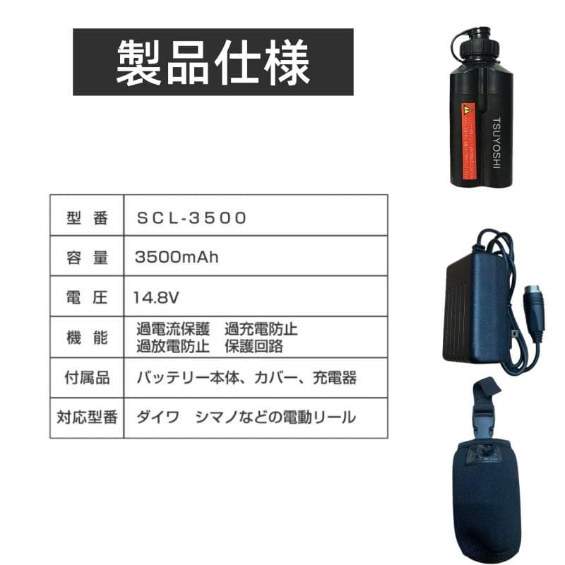 電動リール用リチウムバッテリー 14.8V 3500mAh黒 ダイワ＆シマノ対応