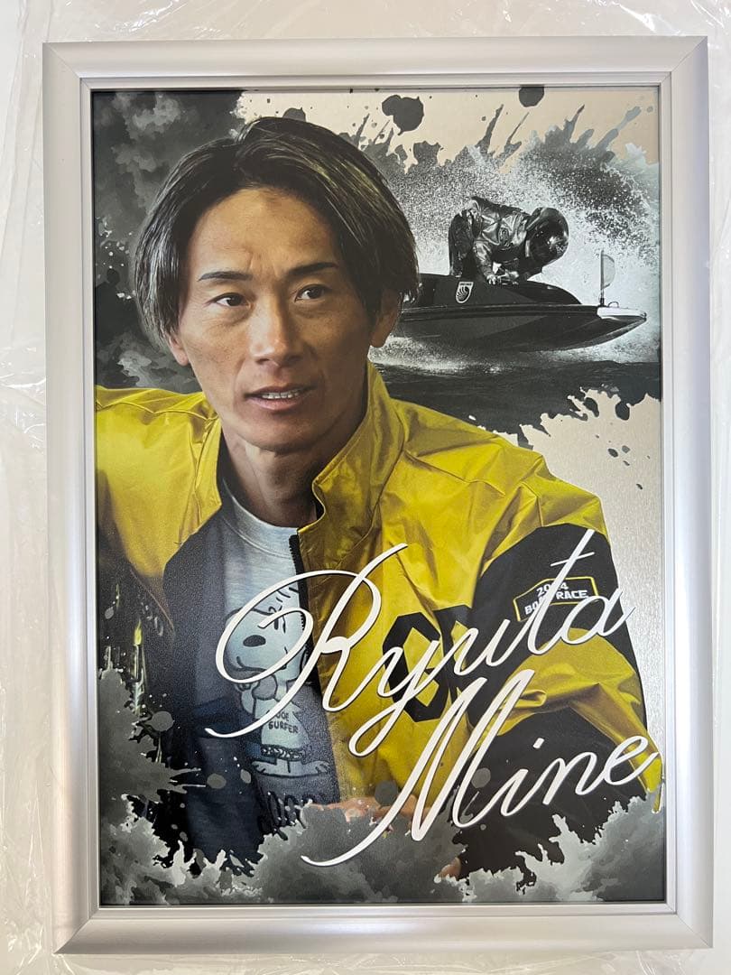 ボートレース競艇　峰竜太　守谷美穂メタルパネル2点セット