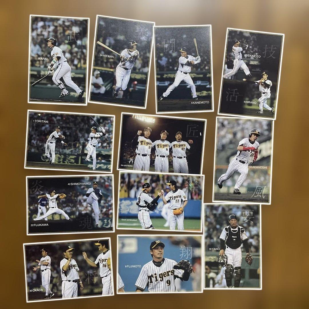 阪神タイガース 優勝記念ポストカードセット