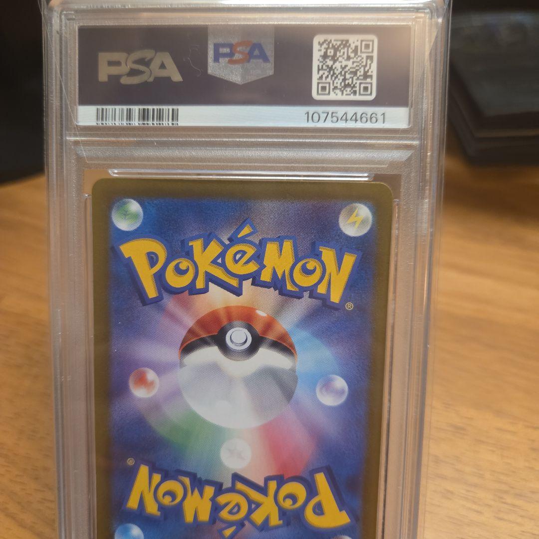 ルチアのアピール SAR psa10 SV7a 楽園ドラゴーナ 091/064