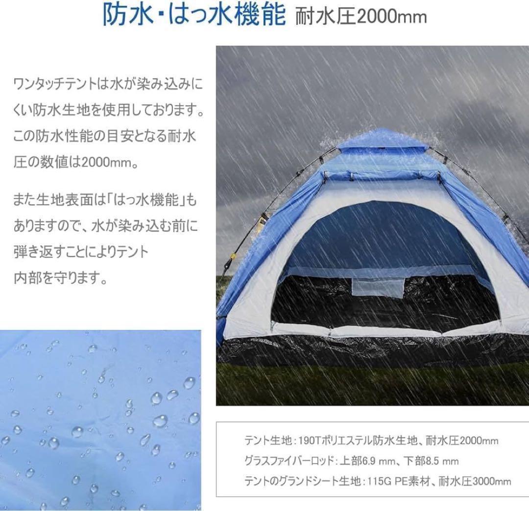 2個セット ポップアップテント ワンタッチテント3.4人用 防水 フルクローズ