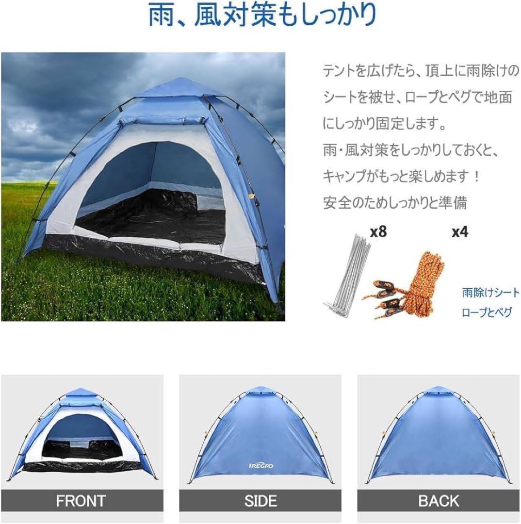 2個セット ポップアップテント ワンタッチテント3.4人用 防水 フルクローズ