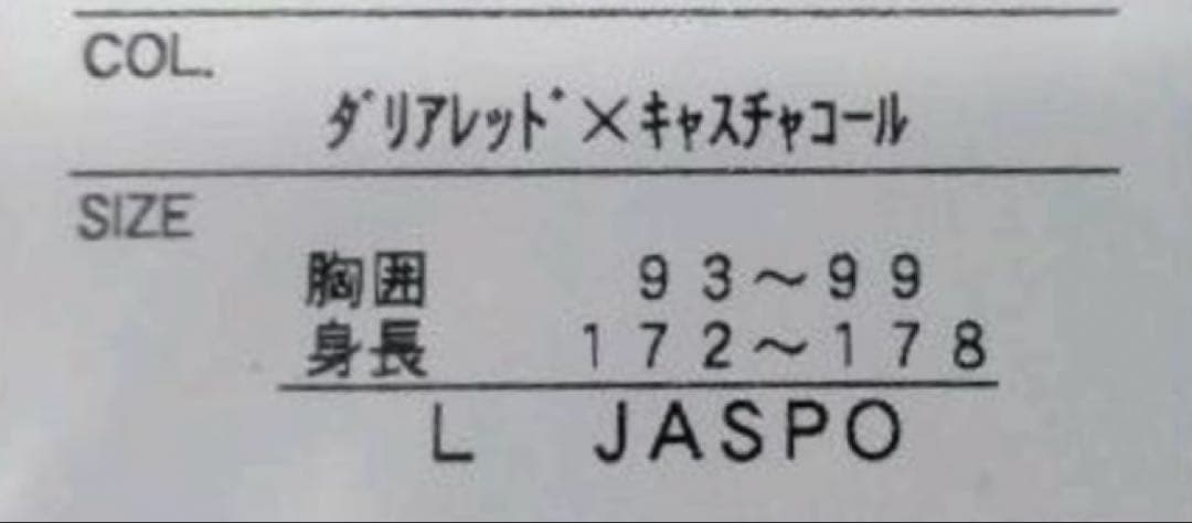 【値下げ不可】ミズノプロ ウインドブレーカー ジャケット テックシールド