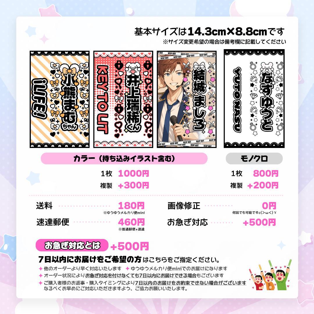 【超絶かわいい♡】人と被らないキンブレシート オーダーページ୨୧✧