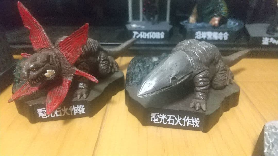 ウルトラ怪獣名鑑　セット
