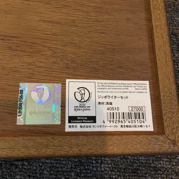 ZIPPO 日韓ワールドカップ 記念品