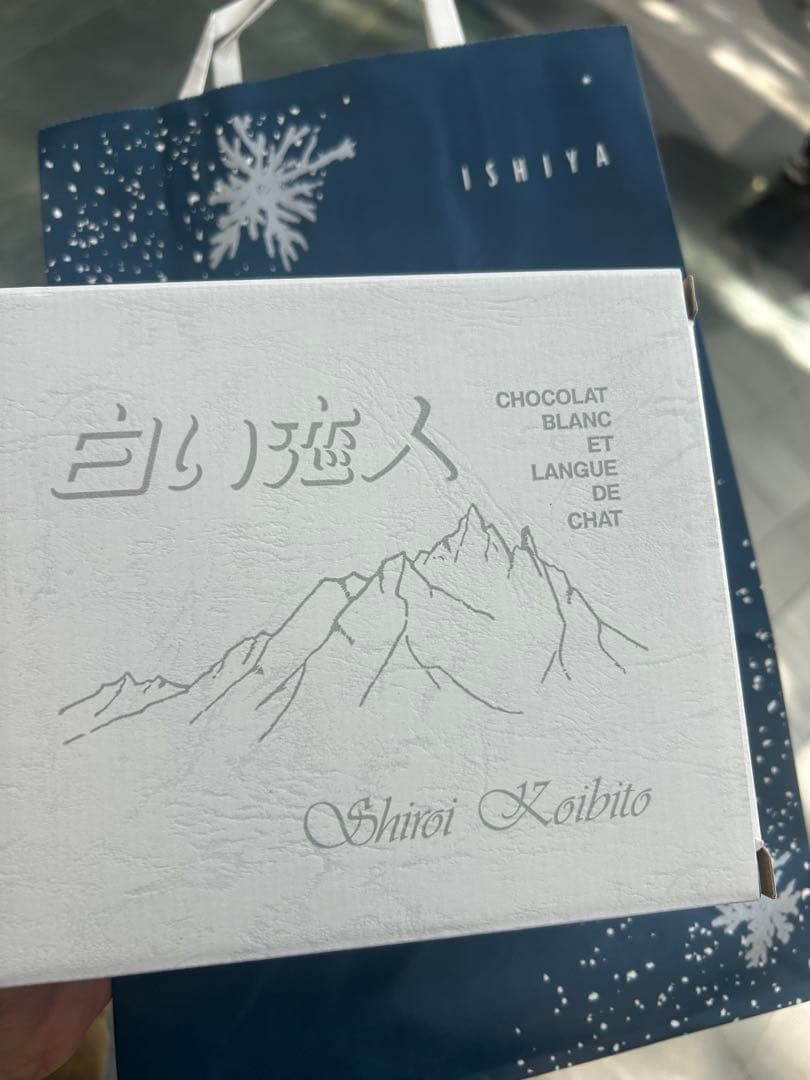 尾形百之助 白い恋人 ゴールデンカムイ 新品未開封