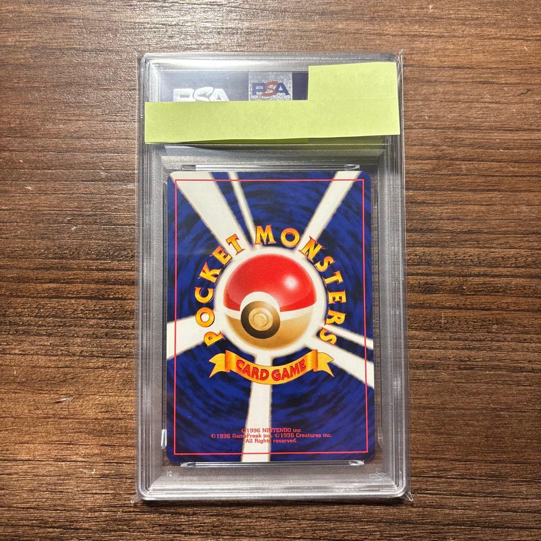 【旧裏:PSA10】世界で26枚 ポケモンカード やさしいジュゴン