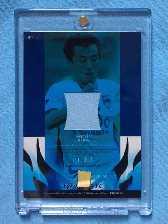 2006 横浜FC 山口素弘 パッチジャージーカード 50枚限定