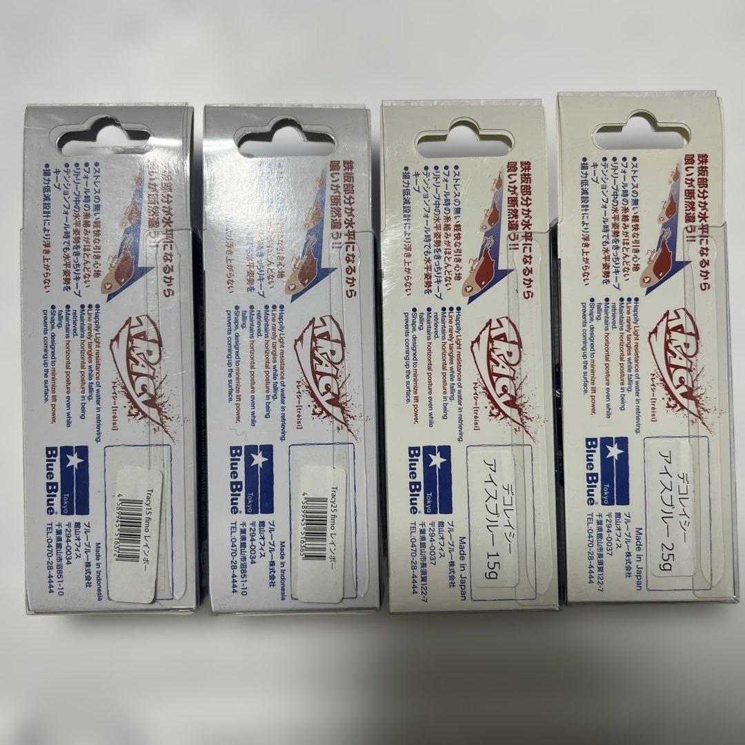 Blue Blue TRACY トレイシー 15g、25g 限定カラー4個