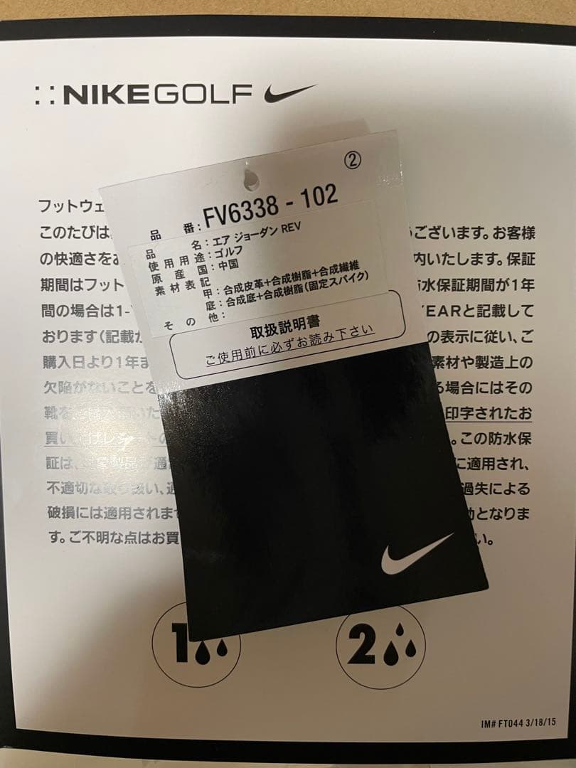 エアジョーダン レブ（AIR JORDAN REV ）ゴルフシューズ26.5cm