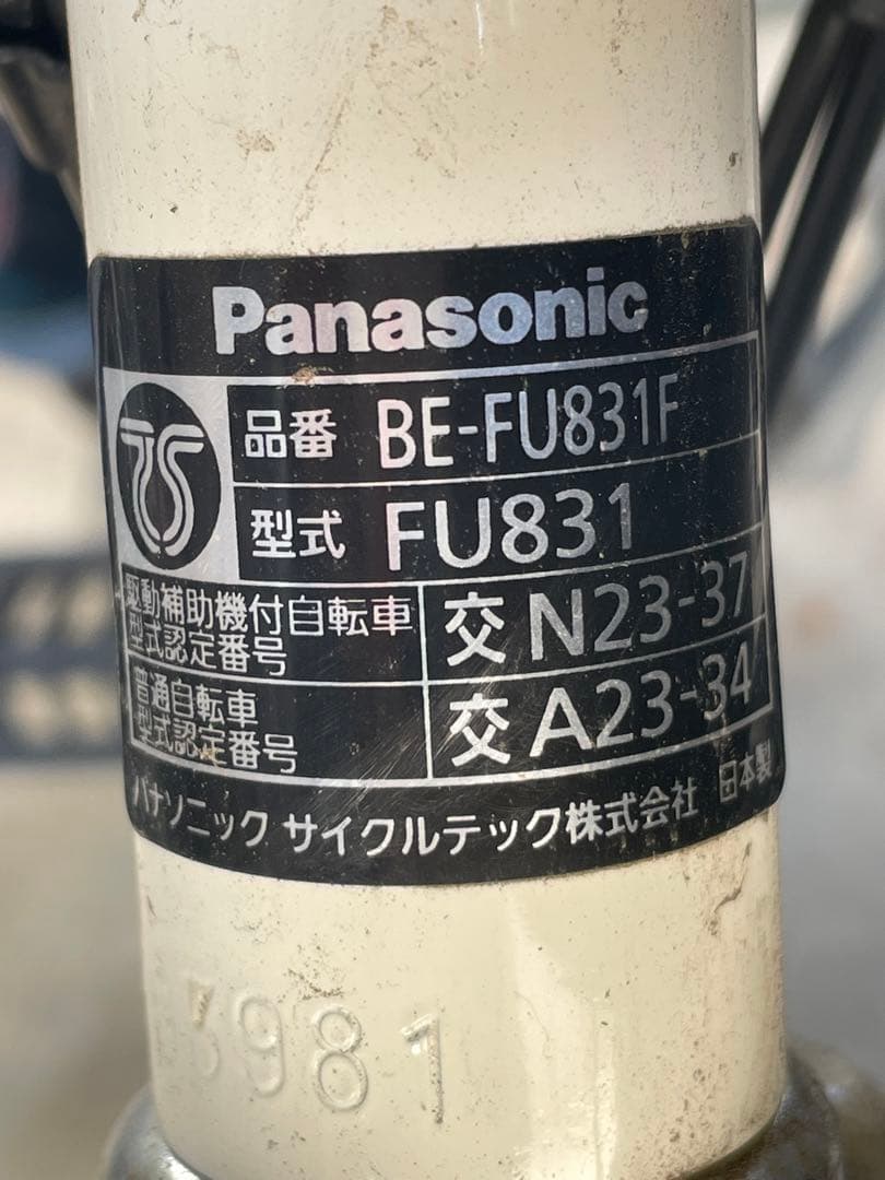 riz1さん専用　パナソニック　ビビライフ「BE-FU831」