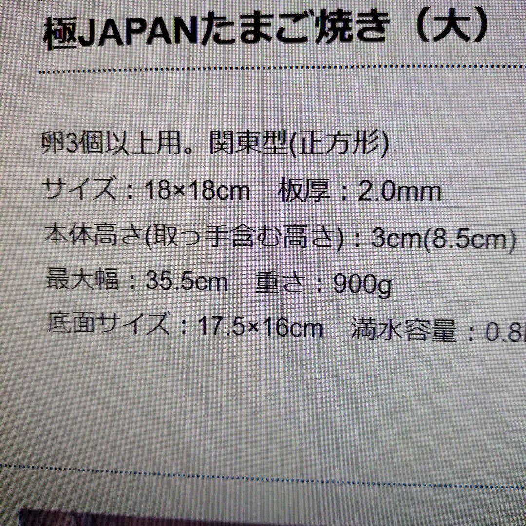 リバーライト極　フライパン＆玉子焼