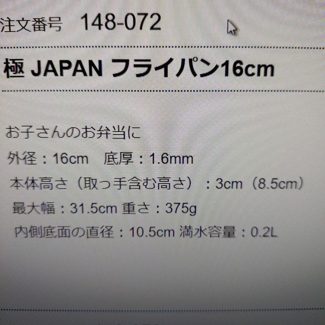 リバーライト極　フライパン＆玉子焼