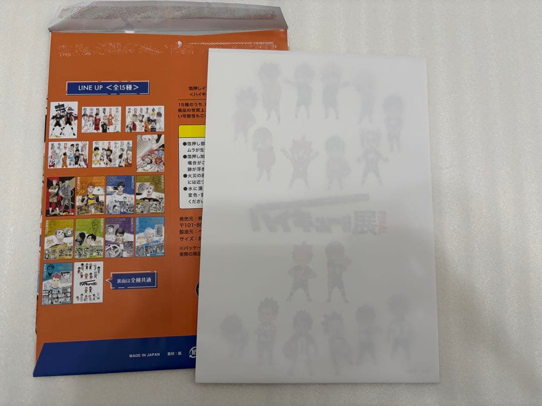 一部開封済　全15種セット　ハイキュー‼︎展　展箔押しイラストカードコレクション