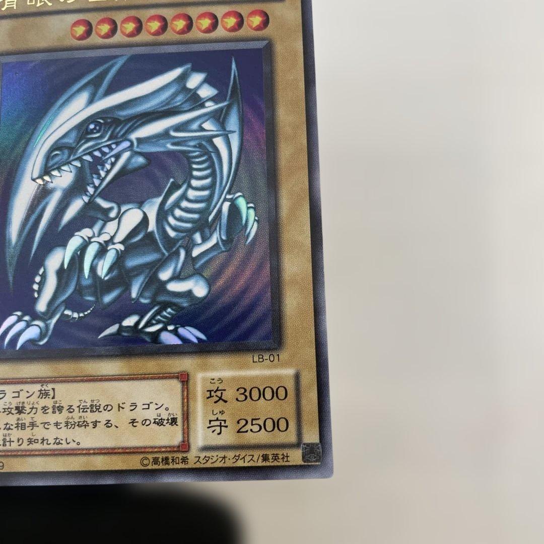 【美品】　青眼の白龍　綺麗