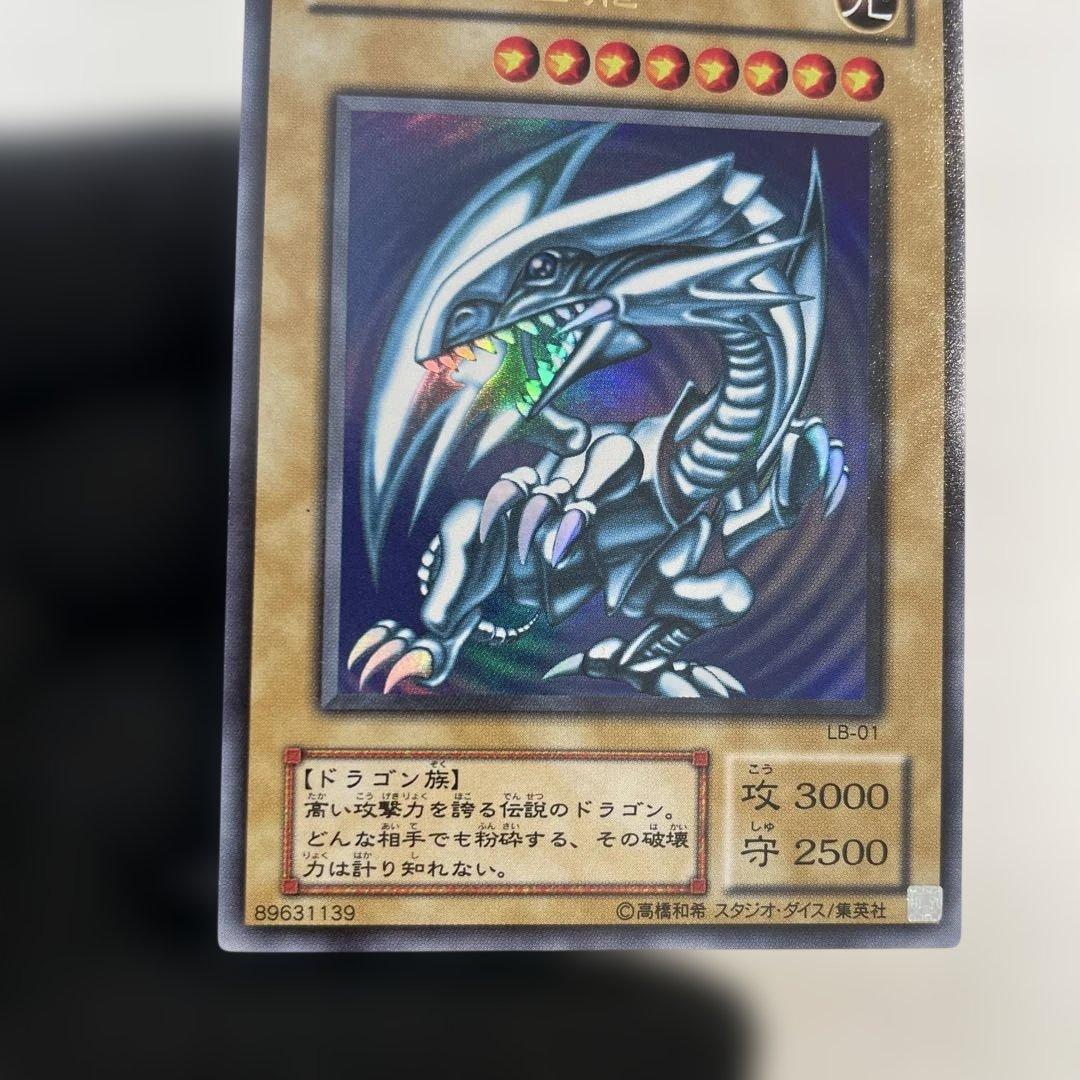 【美品】　青眼の白龍　綺麗