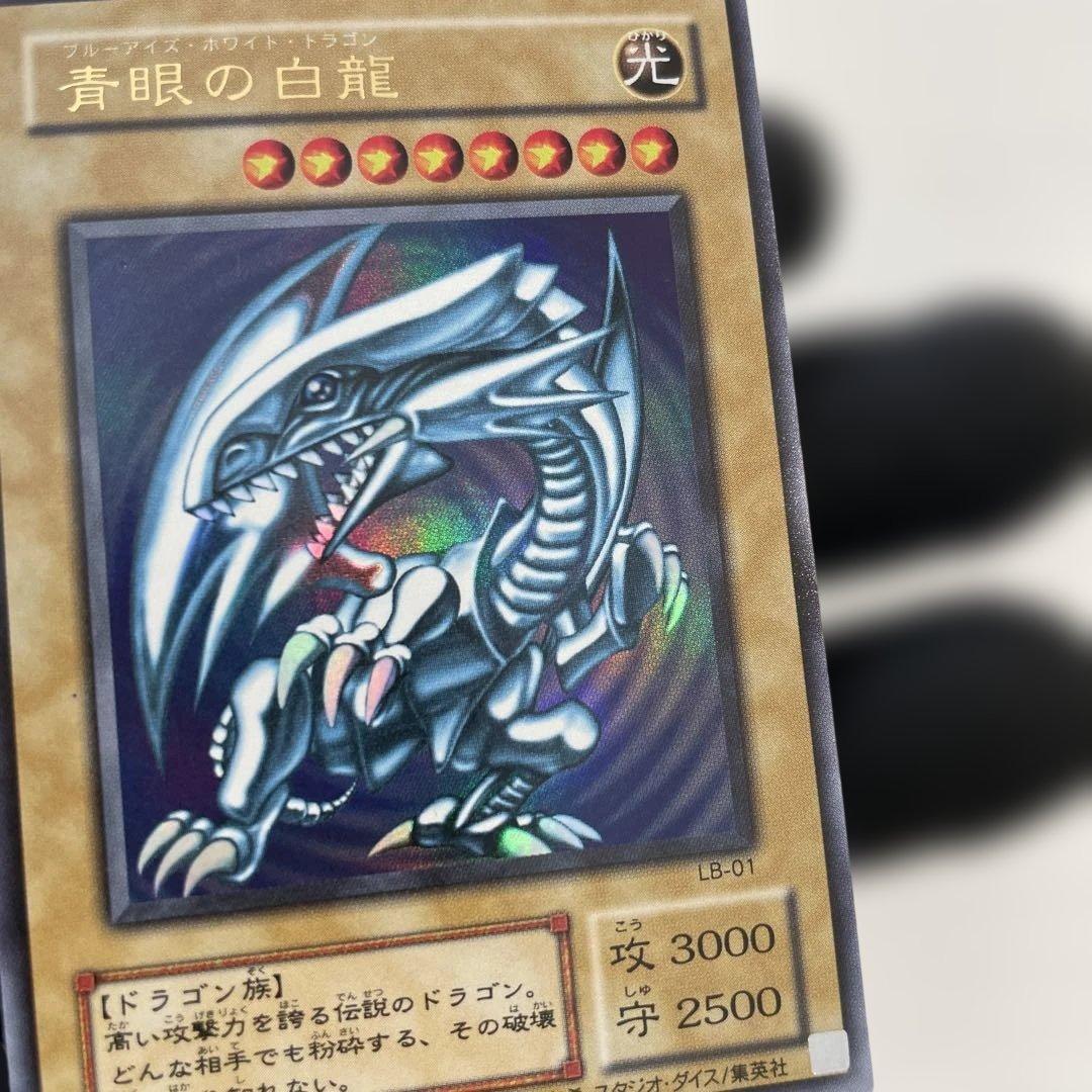【美品】　青眼の白龍　綺麗