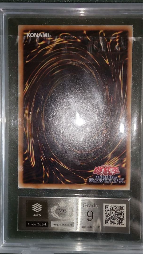 遊戯王　ブラック・ローズ・ドラゴン ゴールド　シークレットレア 　ars9