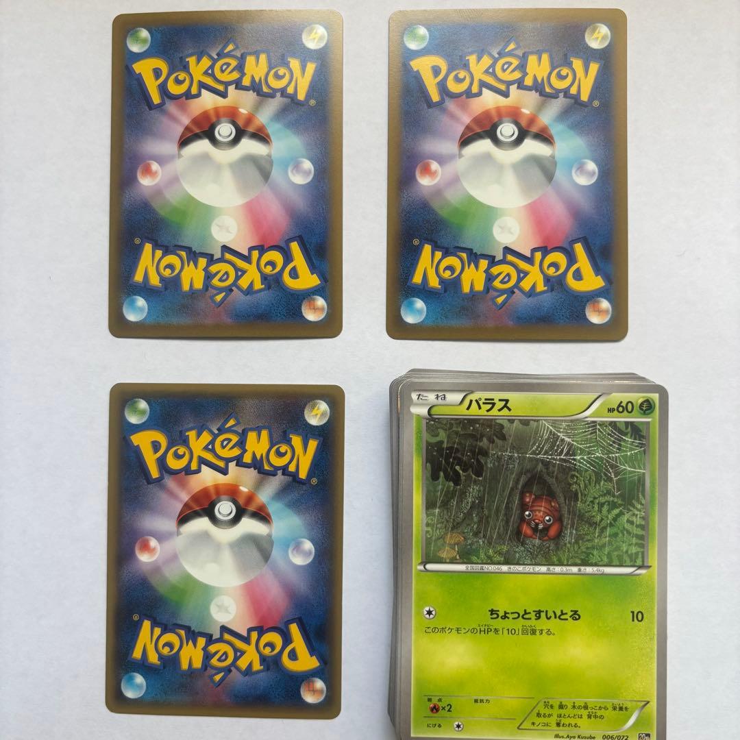ポケモンカード 20th Anniversary スターターパック 60枚