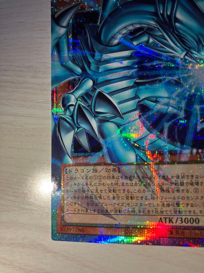 【日版】 白き幻獣 青眼の白龍　オーバーフレーム　プリズマ