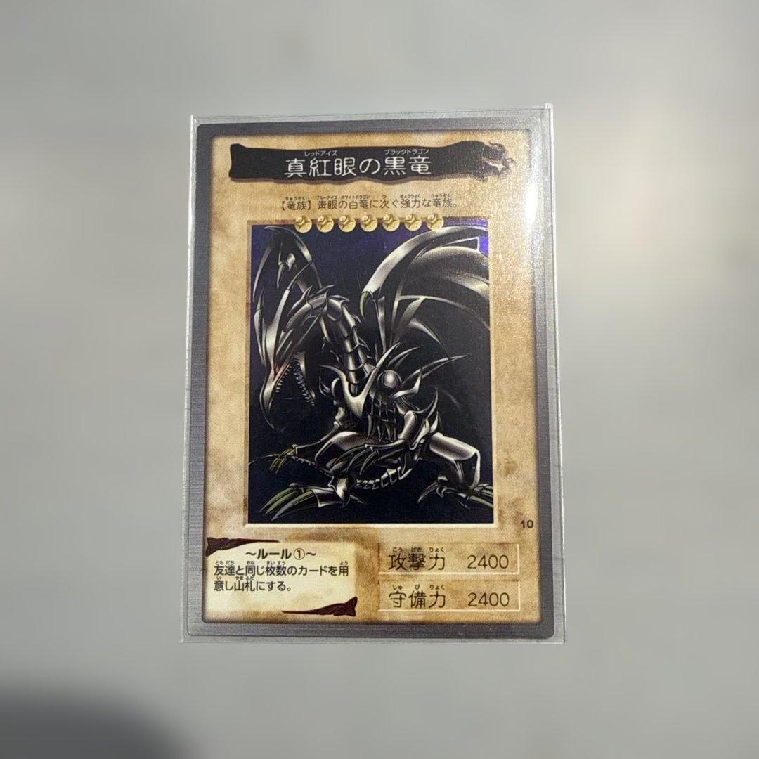 真紅眼の黒竜　遊戯王　バンダイ版　カードダス　まとめ売り　当時物