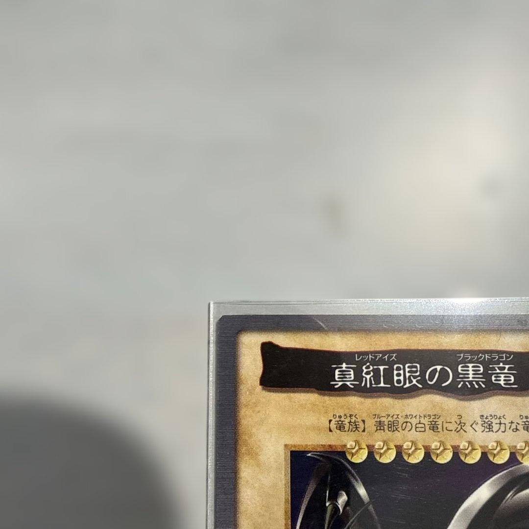 真紅眼の黒竜　遊戯王　バンダイ版　カードダス　まとめ売り　当時物