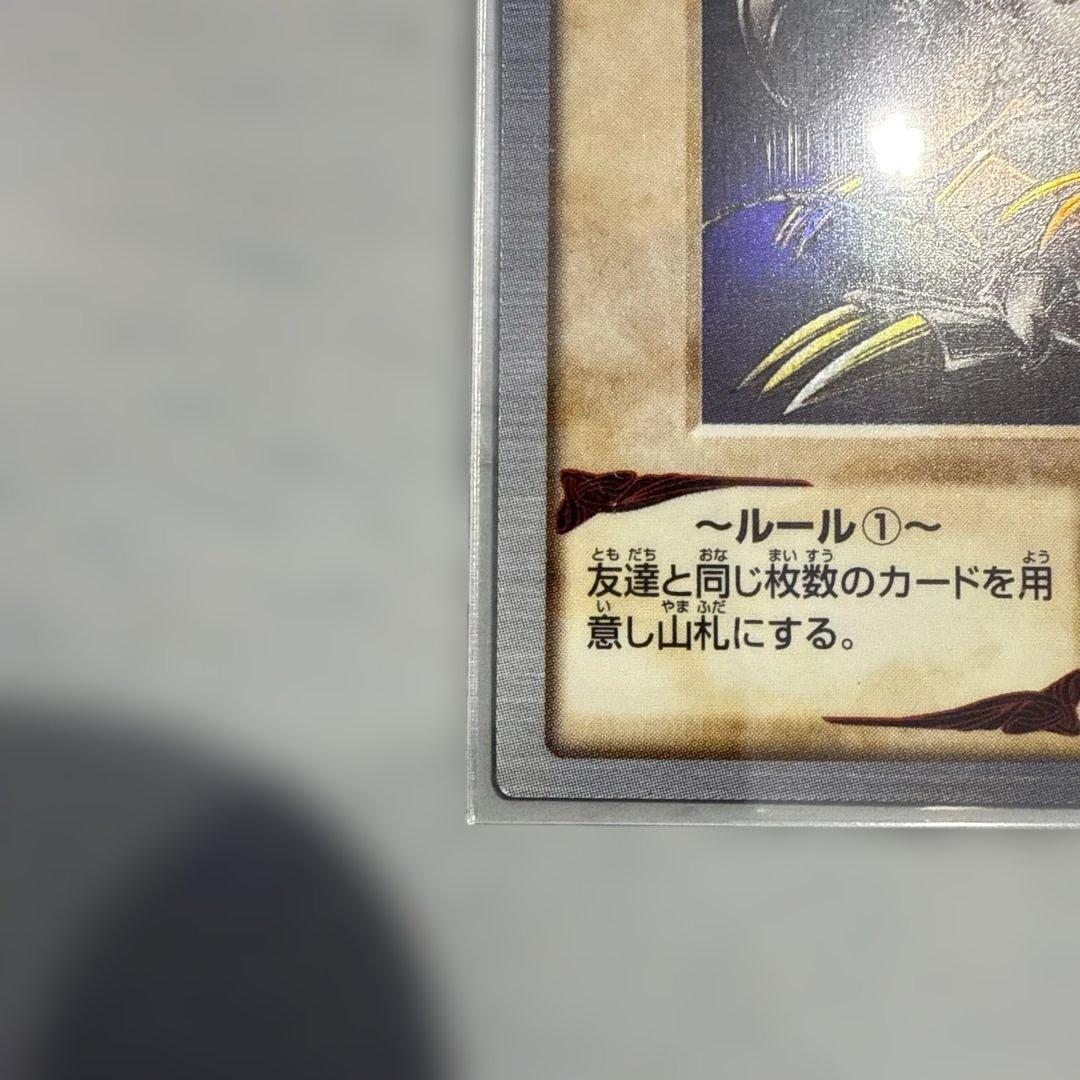 真紅眼の黒竜　遊戯王　バンダイ版　カードダス　まとめ売り　当時物