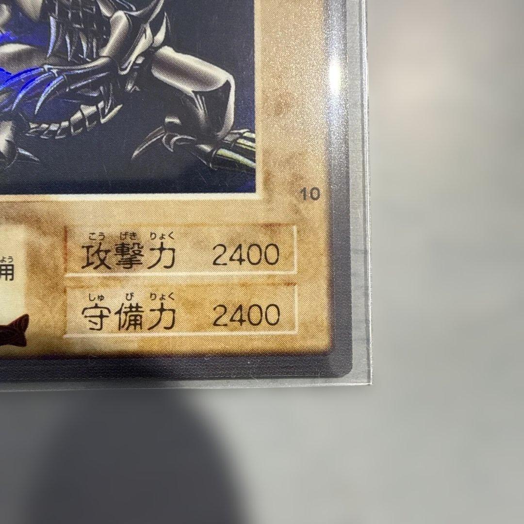 真紅眼の黒竜　遊戯王　バンダイ版　カードダス　まとめ売り　当時物