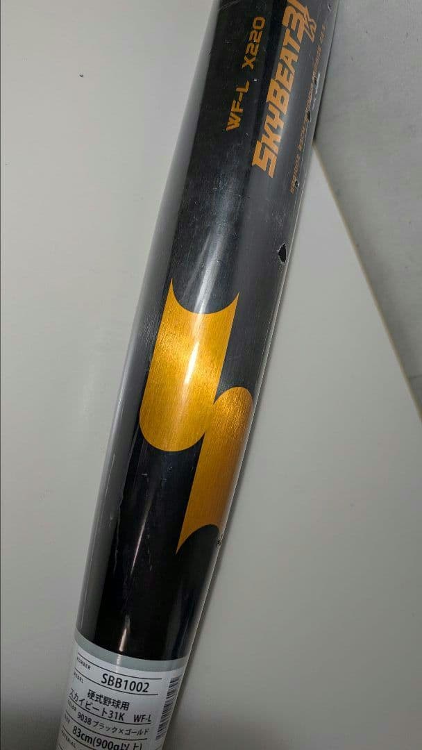 【新品】SSK エスエスケイ 野球 硬式バット 金属製 スカイビート31K