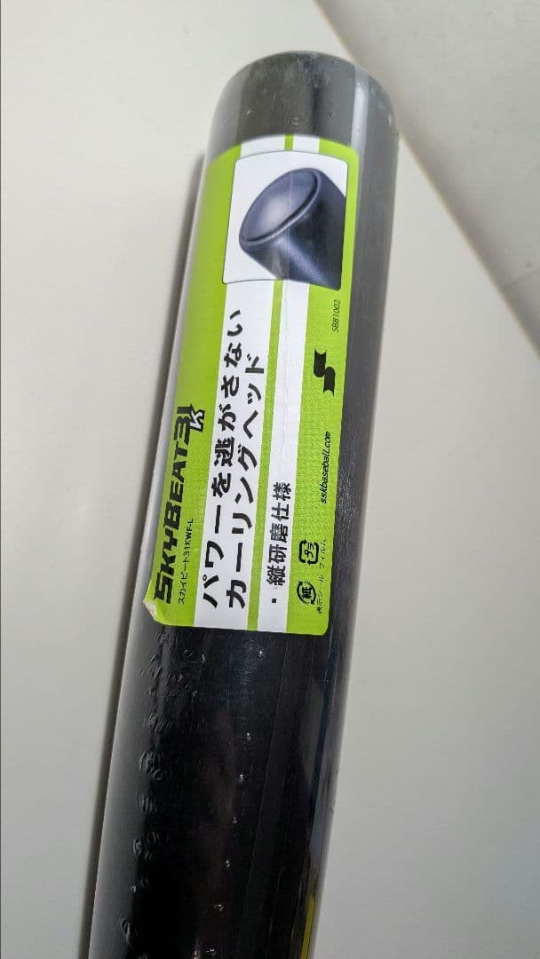 【新品】SSK エスエスケイ 野球 硬式バット 金属製 スカイビート31K
