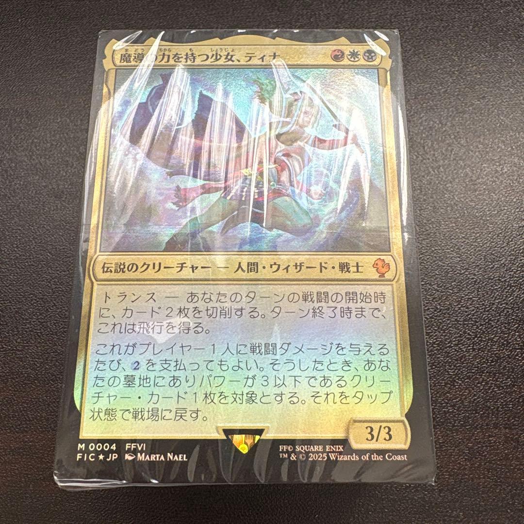 MTG FFVI統率者(取り下げ有り)