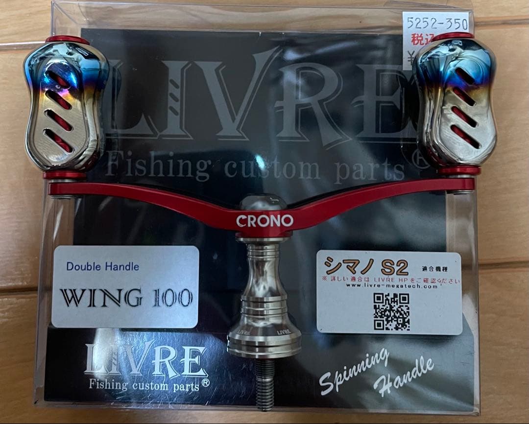 YANLIVRE WING100 fino CRONOレッド シマノS2用