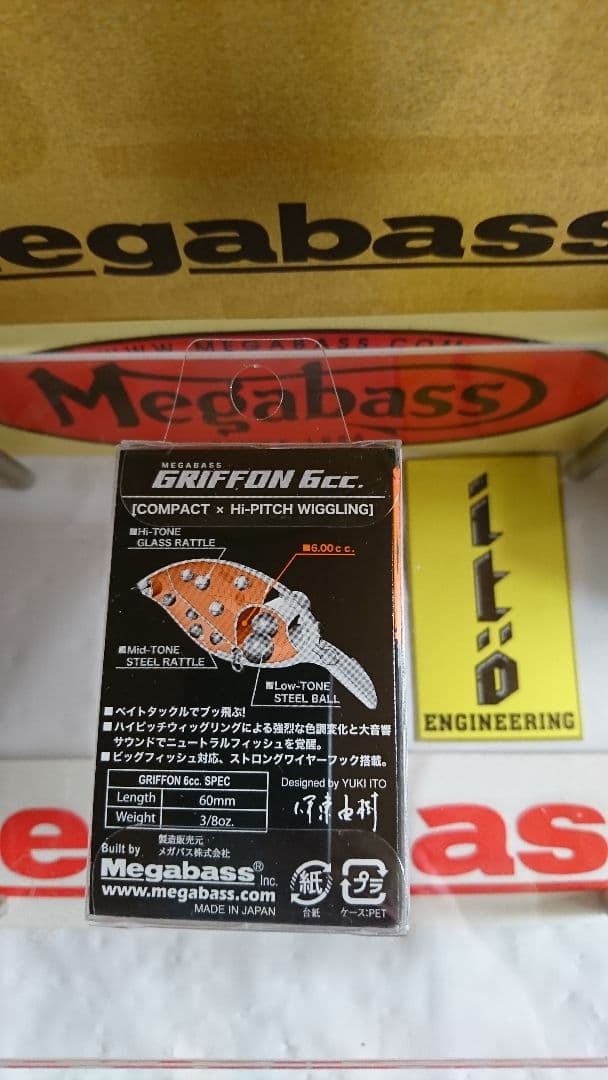 メガバス グリフォン6cc 伊東チャート 新品未開封