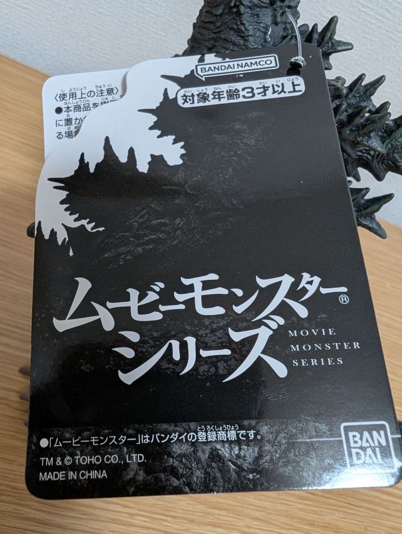 超美品 ゴジラ 限定 ソフビフィギュア ゴジラ・ザ・ライド 約30cm タグ付き