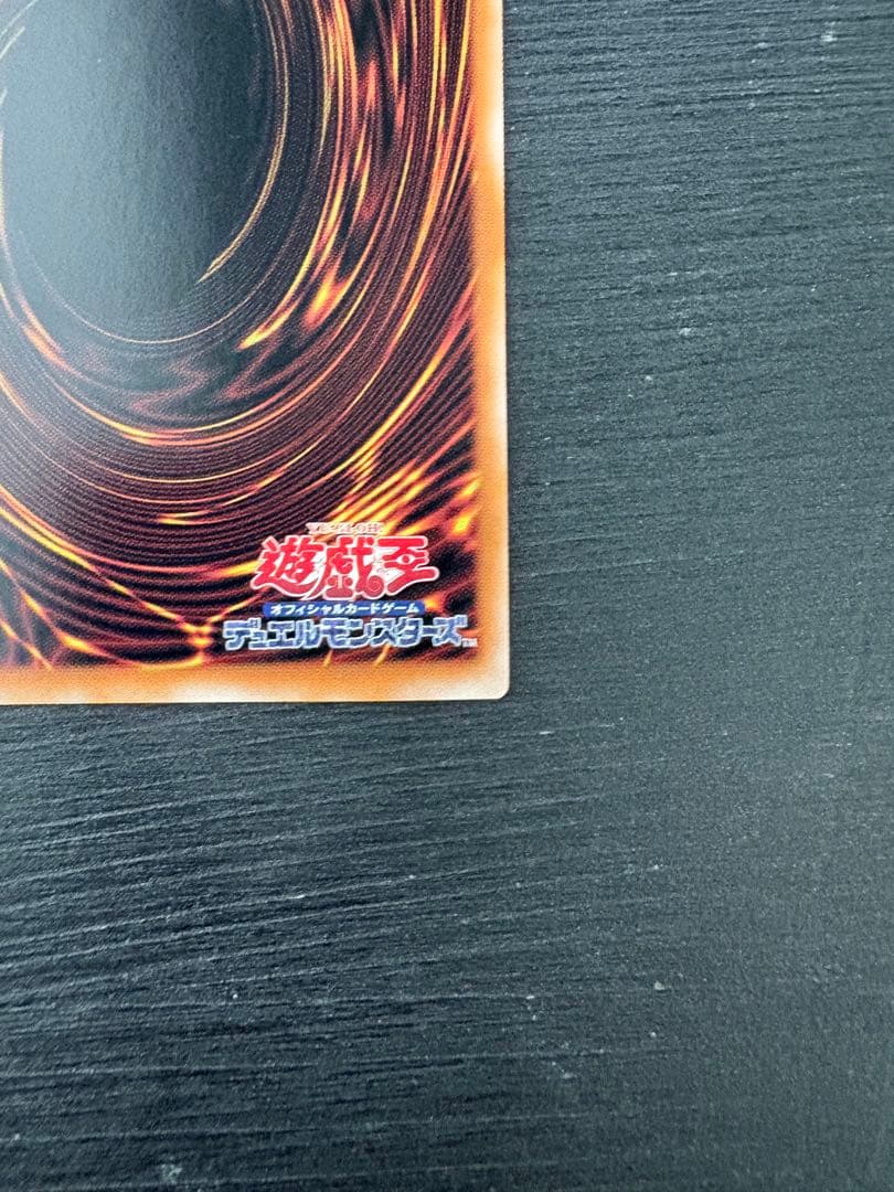 遊戯王 聖王の粉砕 ドミナスパージ オーバーフレーム2枚