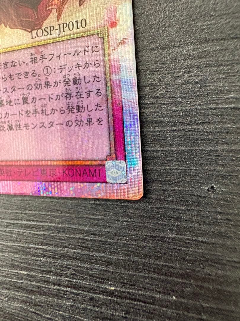 遊戯王 聖王の粉砕 ドミナスパージ オーバーフレーム2枚