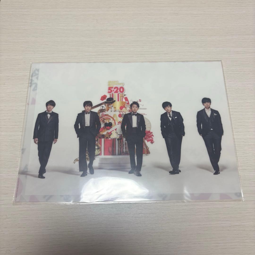 【新品未開封品】 嵐 ARASHI 5×20 コンサートグッズ まとめ売り