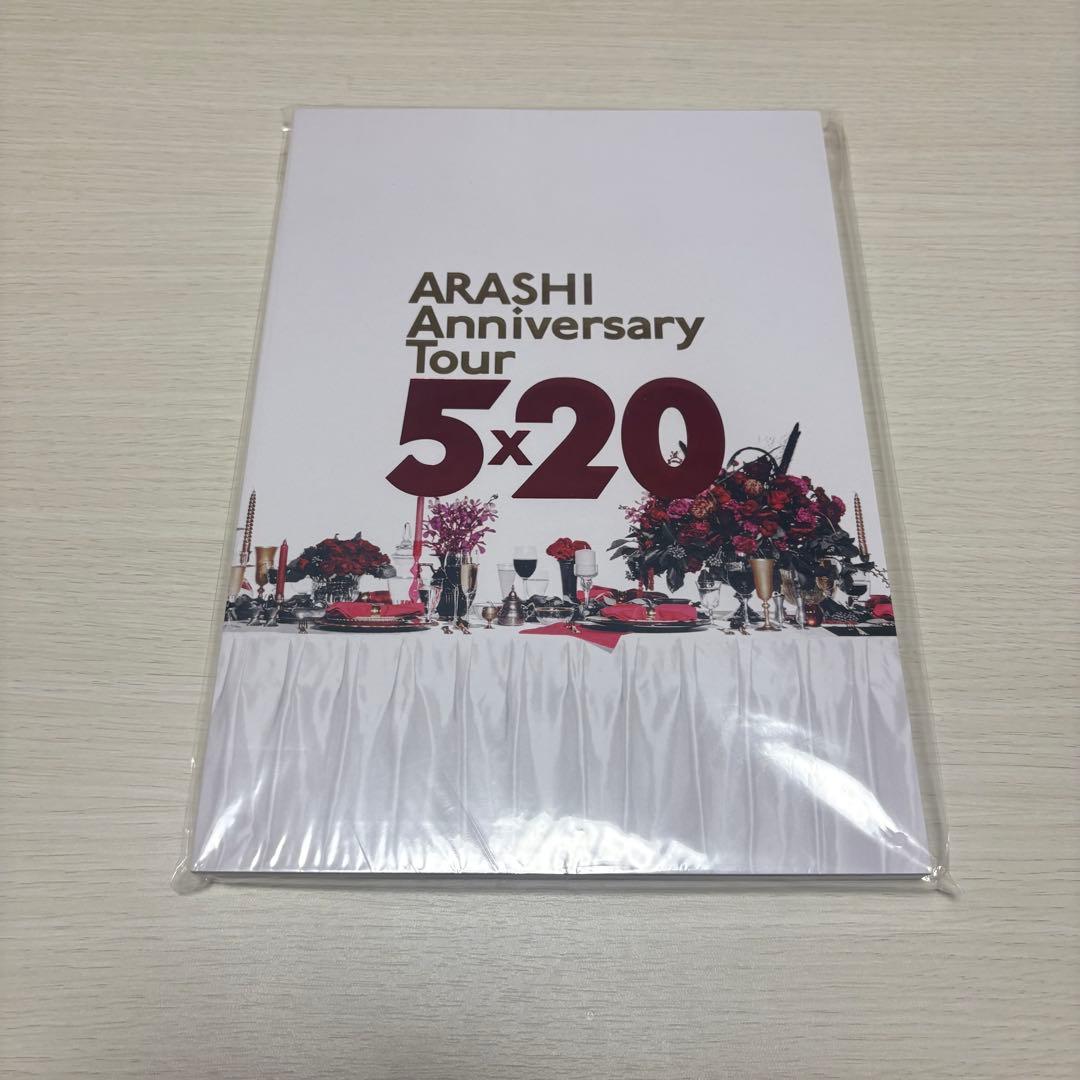 【新品未開封品】 嵐 ARASHI 5×20 コンサートグッズ まとめ売り