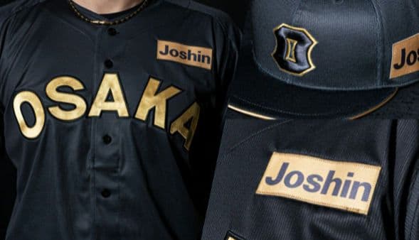 阪神タイガース/ユニフォーム/黒/OSAKA/Joshin