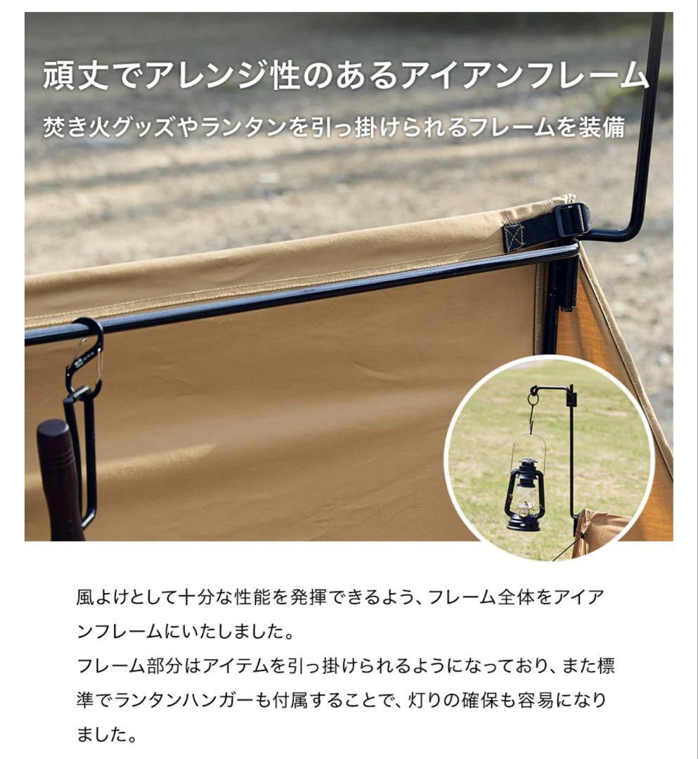 【販売終了カラー】WAQ 焚き火陣幕 TC タンカラー