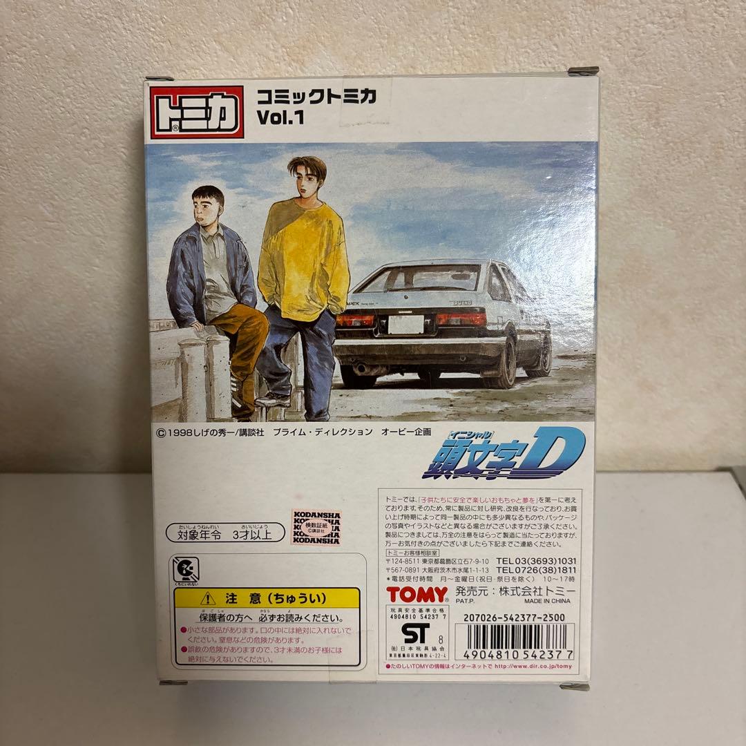 コミック トミカ Vol.1 頭文字D