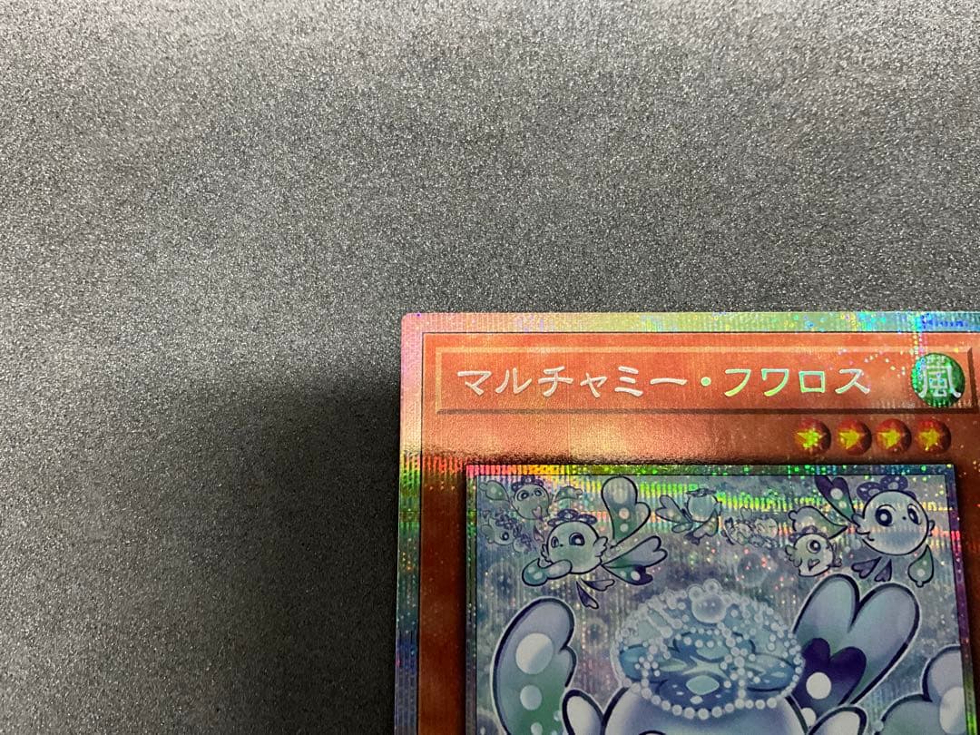 美品　遊戯王プリズマ　マルチャミー・フワロス