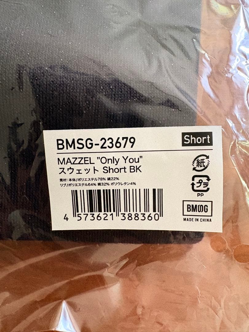 【新品未開封】MAZZEL \"Only You\" スウェット Short BK